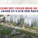 모아2단지 이미지