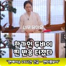 빵터지네 | 한가인 두바이 디저트 2종 먹방 1위 후기!!! 솔직 반응 진짜 웃음 터지네?