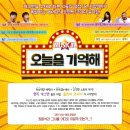 연,오늘을기억해 이미지