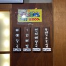 용민로 | &lt;민락동 맛집&gt;의정부 대왕뼈찜 솔직후기｜1인 뼈찜 되는 흔치 않은 맛집!