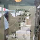 우리집 | 방배동 젤라또 맛집 | 수제 젤라또 맛집! 우리집 젤라또 후기