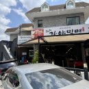 (주)제1수성자동차검사소 | 대구 스타디움 근처 수성 검사소 맛집 : 고산가야밀면 후기