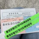 통영 거제 가볼만한곳 '통영유람선터미널' 장사도 왕복코스 통영 수국