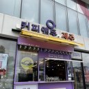 커피앤두제주하귀점