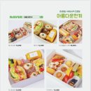 아름다운한끼 네이버블로그