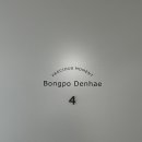 봉포든해 이미지