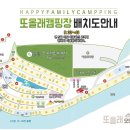 올래캠핑장