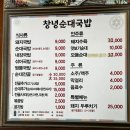 창녕순대국밥 이미지