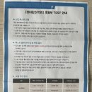 청어람 수학원 4학년 레테 간신히 합격한 후기