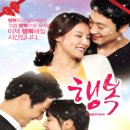 12/11(일) 연극 '행복' 보러가요~^^* 이미지