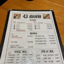 곱테랑 이미지