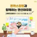 고봉민김밥人 이미지