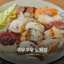 노원 가족모임 맛집 쿠우쿠우 노원점 주말 솔직후기