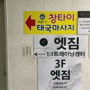 [내돈내산] 분당 오리역 깔끔하고 시원한 태국마사지 #창타이 아로마마사지후기