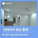 대원인테리어 이미지