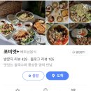 포비엣 이미지