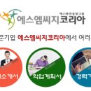 주식회사에스엠씨코리아 네이버블로그