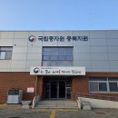 국립종자원 충북지원 충청매일