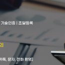 조달청 우수제품 지정등록 현황 기계분야