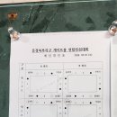 문경게이트볼장 이미지