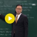 구약 16강 :예레미야/애가=＞하나님의성실이야기(최정권목사) 이미지