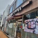 가호동32 | 진주 가호동 고기 맛집 [주가네흑돈] 내돈내산 후기