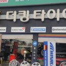공임나라경산진량점 이미지