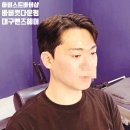 대구 삼덕동 맨즈헤어 하비스트 바버샵 바버컷 다운펌 후기