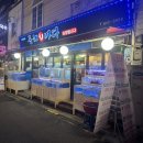 UR(의정부시)-[평화로]-상-190 | 호원동 횟집 :: 회도 매운탕도 맛있는 동해 회 바다 ♡