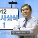 ◆ 존속살해 ◆ 공사공단 기능직공무원 시사상식 이미지