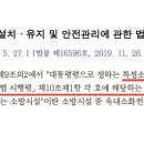 화산건축설비