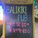 발리키키