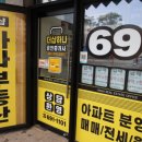 하나공인중개사사무소 이미지