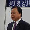<대전스피치학원>화술박사 윤치영 특강소식