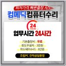 여기다컴퓨터