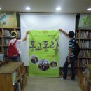 우리독서논술 이미지