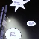 [무빙] 주원(류승룡) 아내 웹툰과 드라마 상 차이 이미지