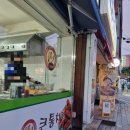 큰통치킨목동점 네이버블로그