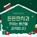 든든한치과의원 네이버블로그