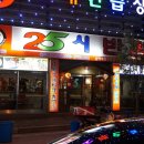 25시반점 이미지