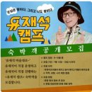 향연민박