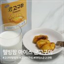 웰빙팜 이미지