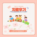 솔라시도아동발달센터, 언어평가 후기입니다.