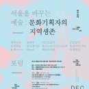 공간과예술협동조합 이미지