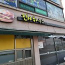 강정하우스 | [국내여행/춘천] 로컬 맛집 투어 진아 하우스 육림 닭강정 내 돈 내 먹 방문 후기