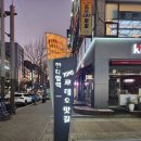 7080로데오맛길 이미지