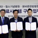 수원본바른한방병원 이미지