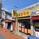 내고향막국수 이미지