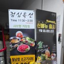 샤브향거창점 이미지