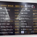 두미당